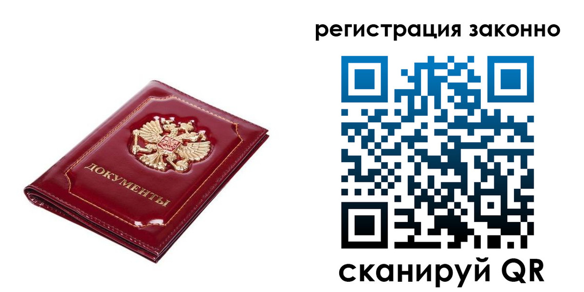 временная регистрация адрес в Алапаевске