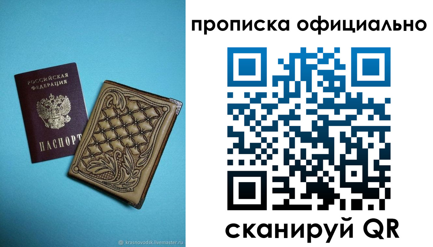 временная регистрация недорого в Алапаевске