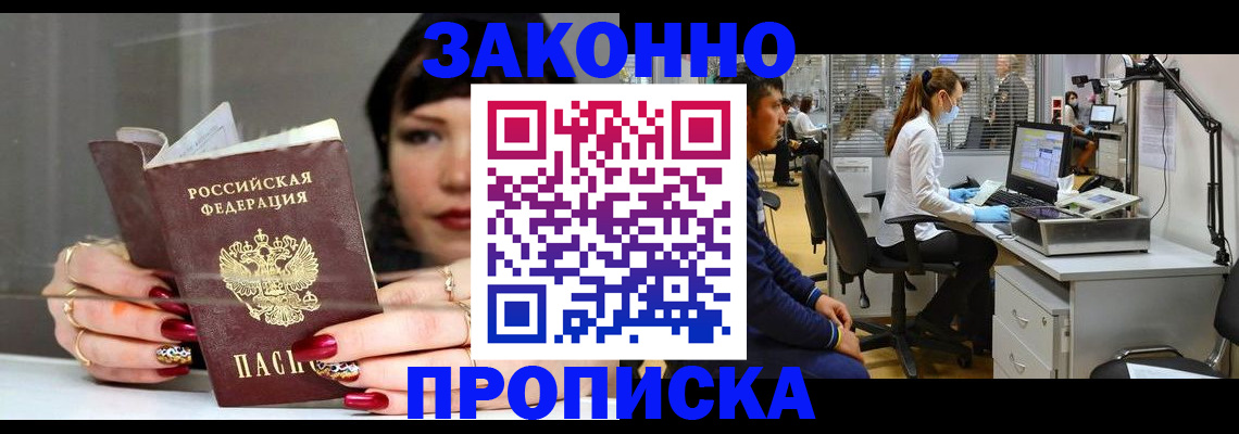 прописка иностранных граждан в Алапаевске
