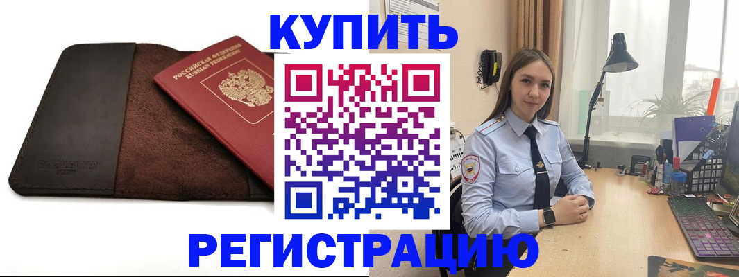 временная регистрация для всех в Алапаевске