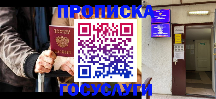 временная регистрация в квартире в Алапаевске