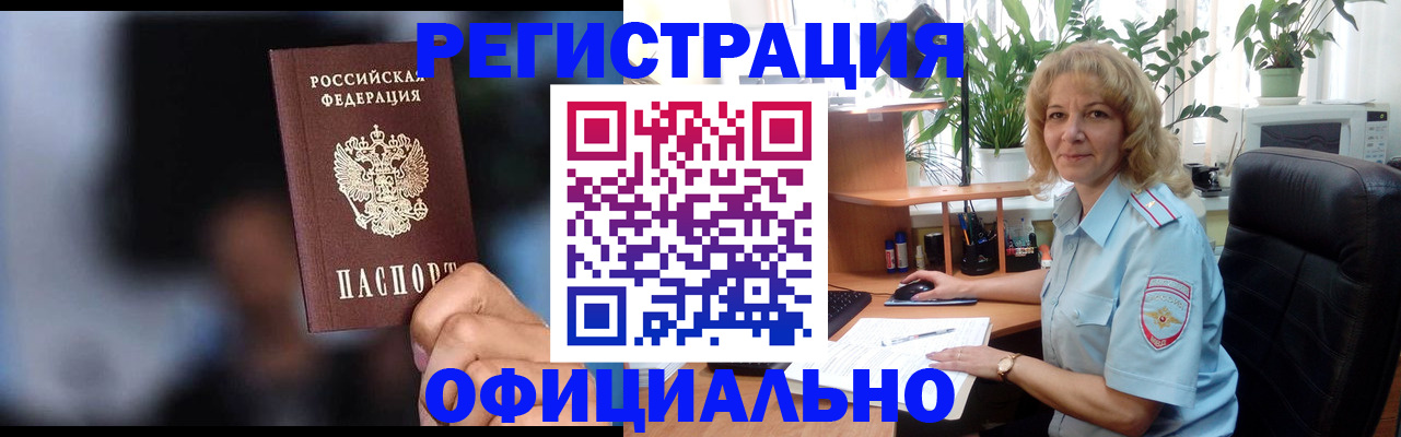 прописка ребенка в Алапаевске