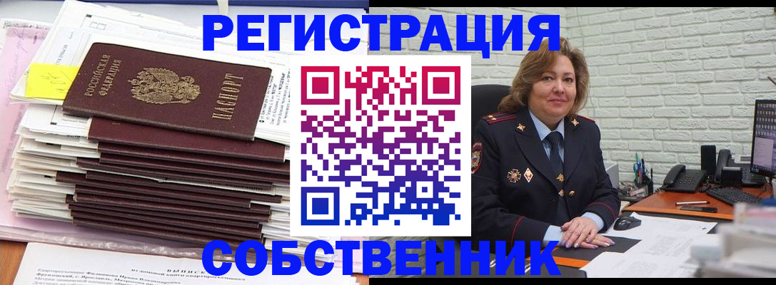 прописка ребенка в Алапаевске