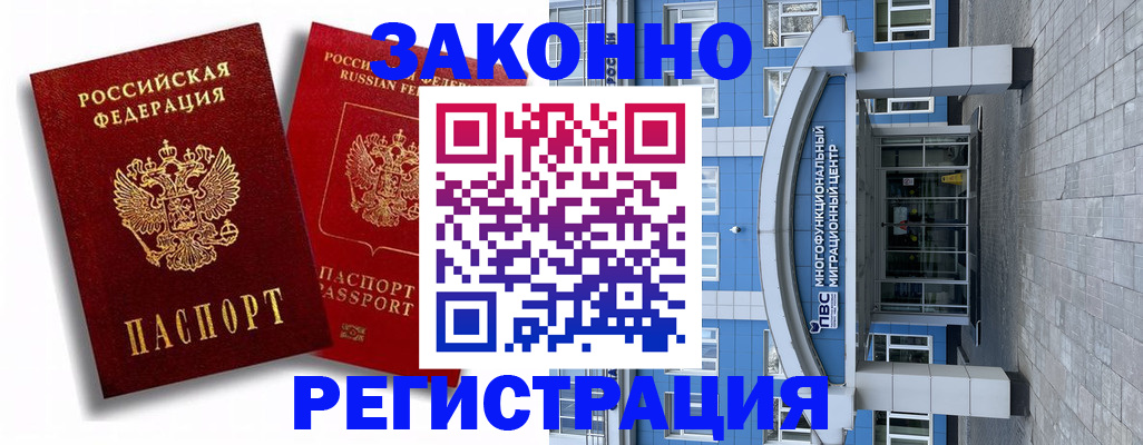 прописка иностранных граждан в Алапаевске